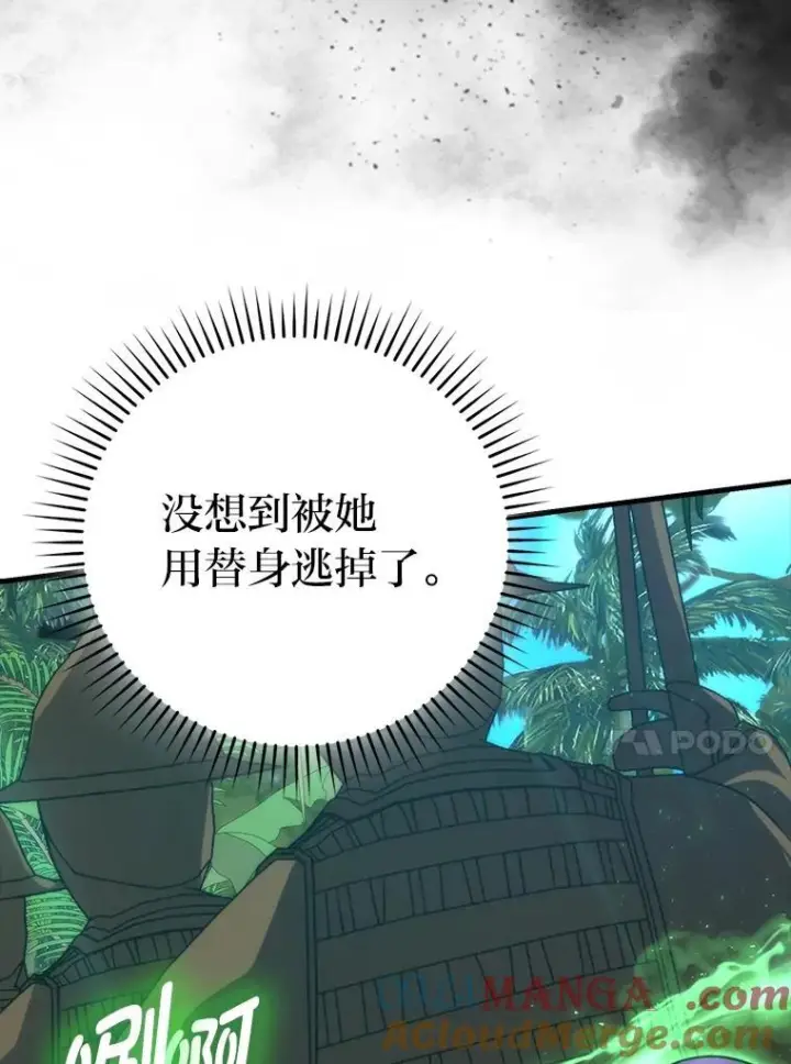 漫画《勇士非也, 魔王是也》83.斗魔一族第49张图