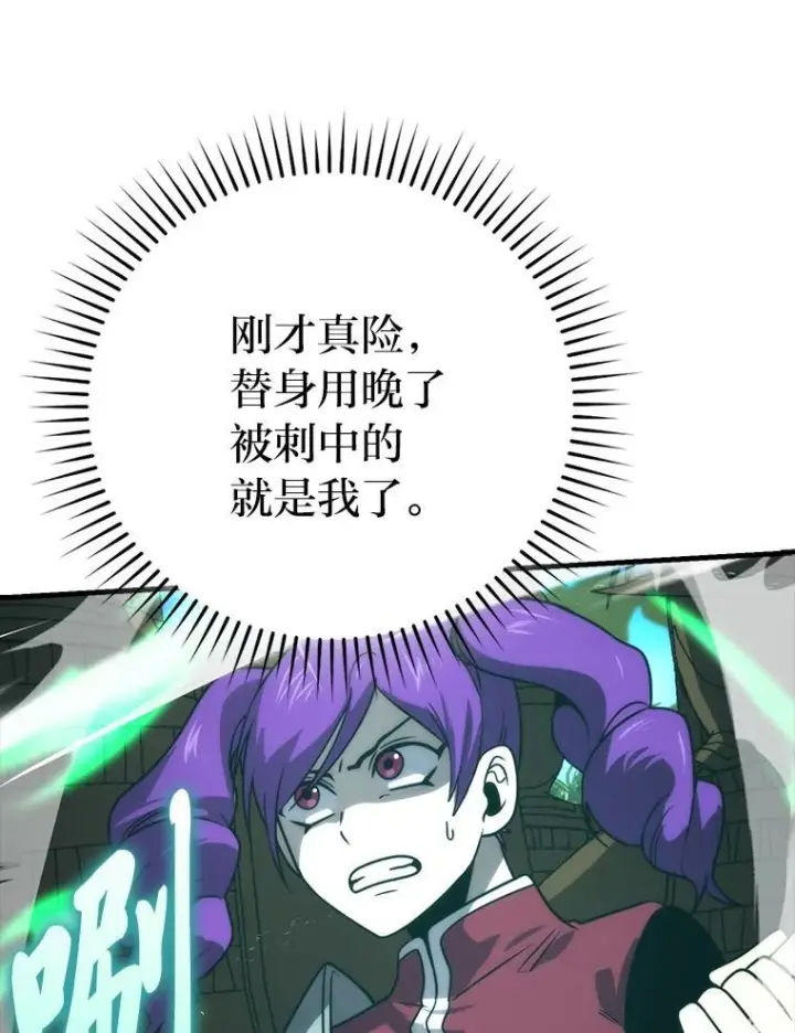 漫画《勇士非也, 魔王是也》83.斗魔一族第51张图