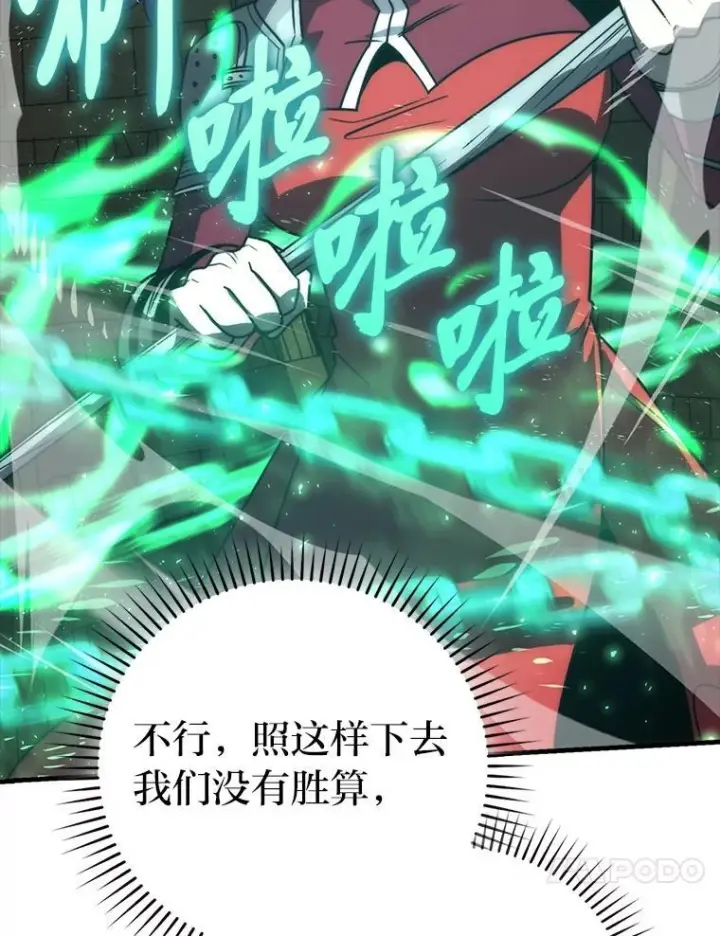漫画《勇士非也, 魔王是也》83.斗魔一族第52张图