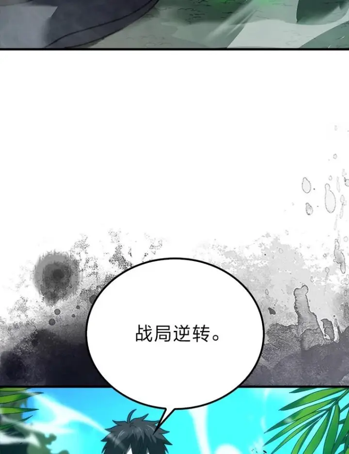 漫画《勇士非也, 魔王是也》83.斗魔一族第58张图