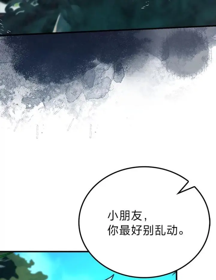 漫画《勇士非也, 魔王是也》83.斗魔一族第60张图