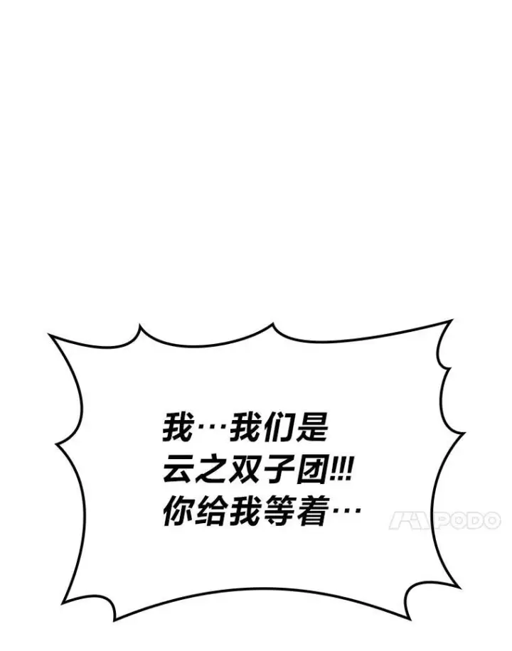 漫画《勇士非也, 魔王是也》83.斗魔一族第62张图