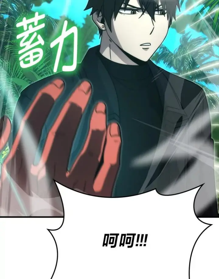 漫画《勇士非也, 魔王是也》83.斗魔一族第64张图