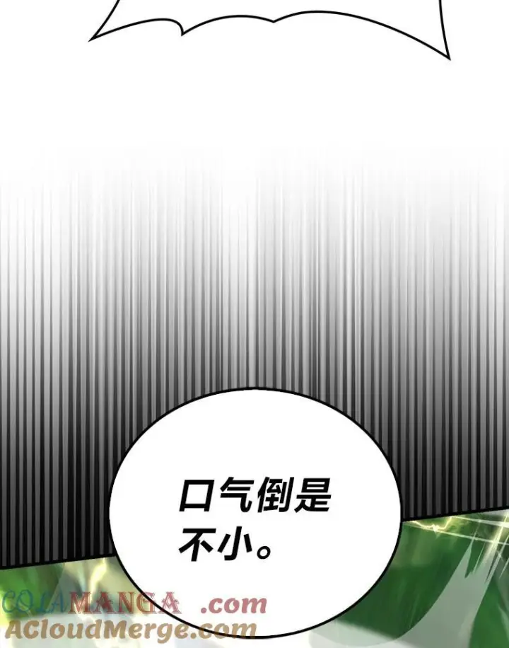 漫画《勇士非也, 魔王是也》83.斗魔一族第65张图