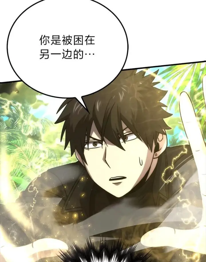 漫画《勇士非也, 魔王是也》83.斗魔一族第68张图