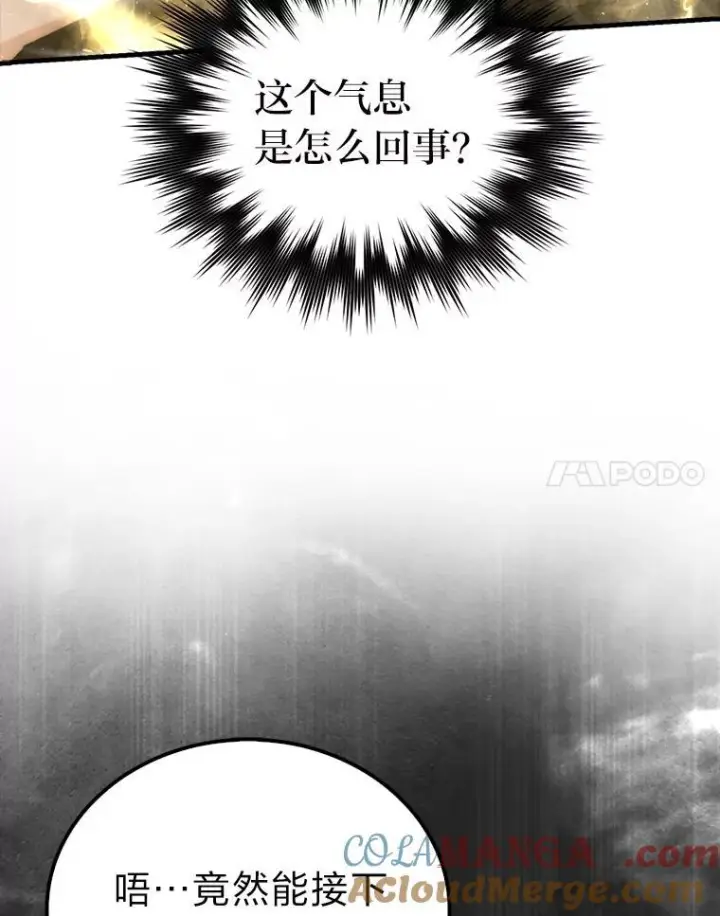 漫画《勇士非也, 魔王是也》83.斗魔一族第69张图
