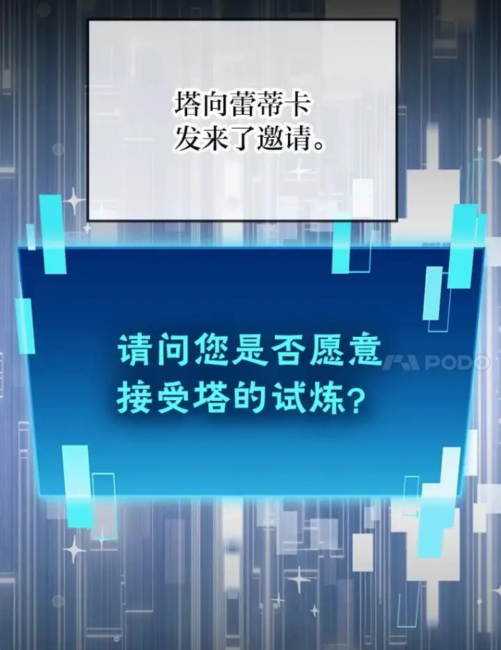 漫画《勇士非也, 魔王是也》83.斗魔一族第7张图