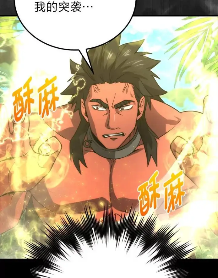 漫画《勇士非也, 魔王是也》83.斗魔一族第70张图