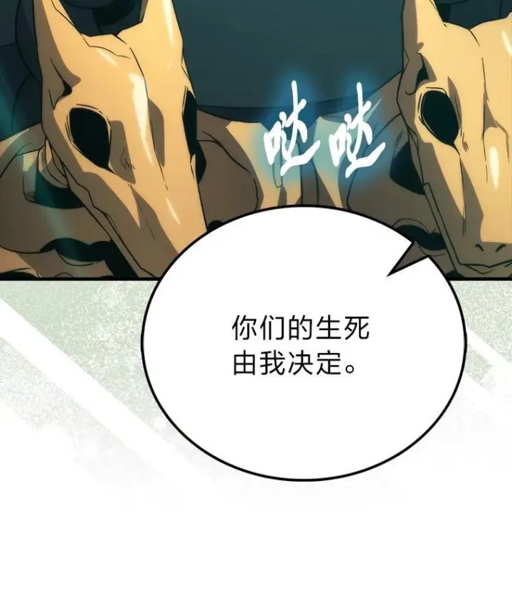 漫画《勇士非也, 魔王是也》83.斗魔一族第76张图