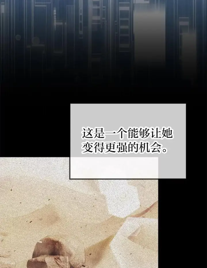 漫画《勇士非也, 魔王是也》83.斗魔一族第8张图