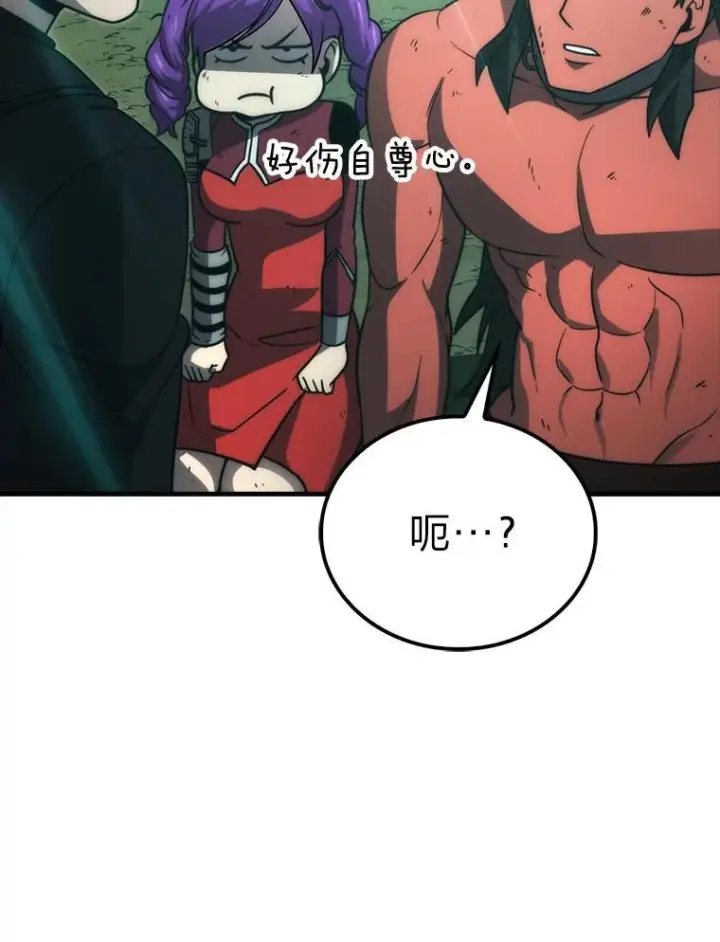 漫画《勇士非也, 魔王是也》83.斗魔一族第82张图