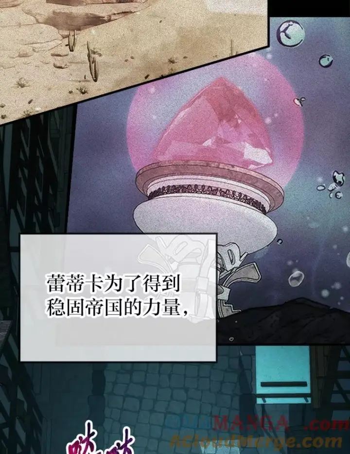 漫画《勇士非也, 魔王是也》83.斗魔一族第9张图