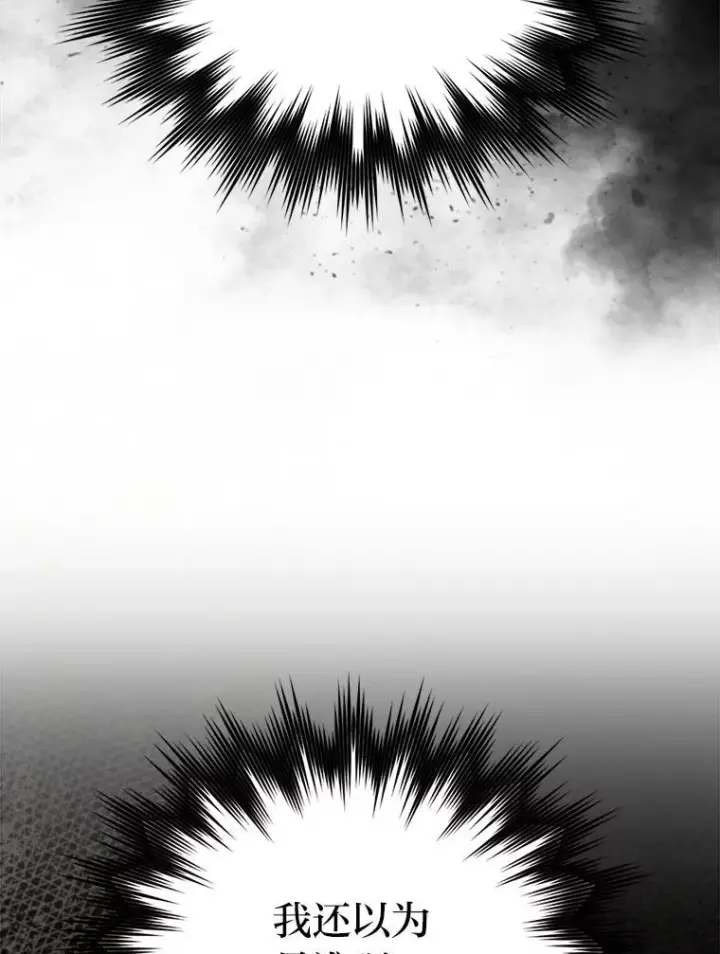 漫画《勇士非也, 魔王是也》83.斗魔一族第94张图