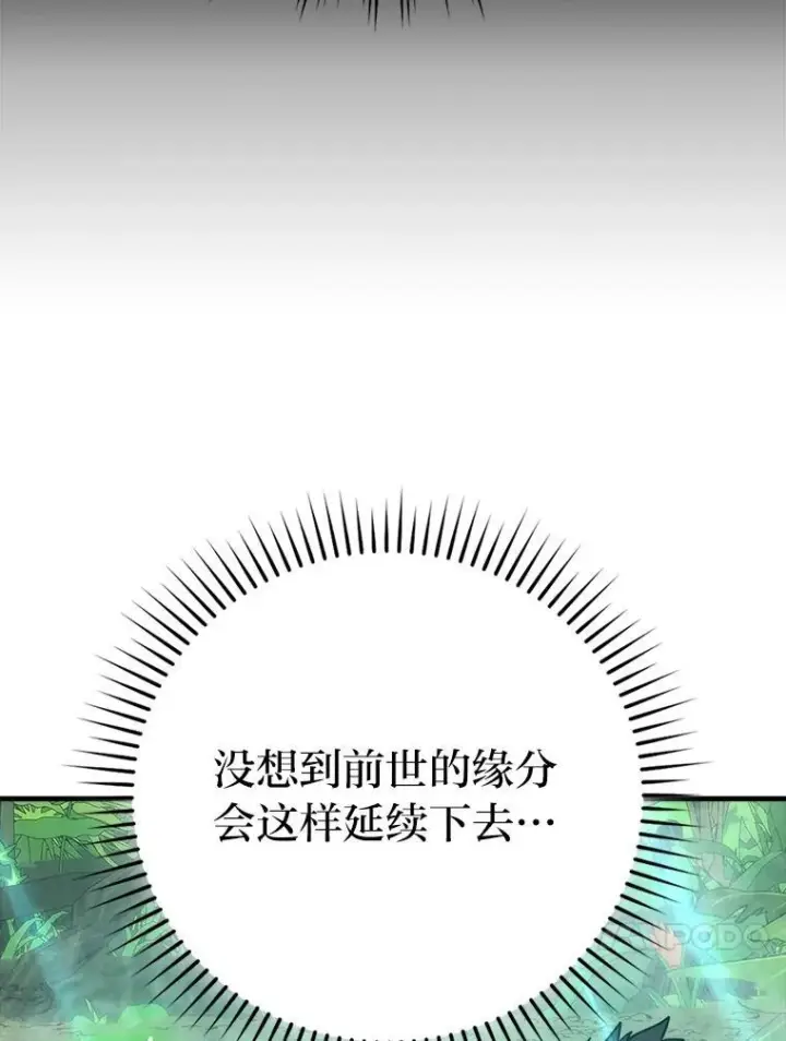 漫画《勇士非也, 魔王是也》83.斗魔一族第99张图