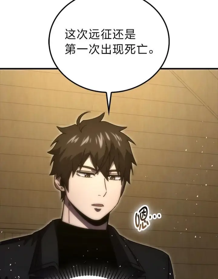 漫画《勇士非也, 魔王是也》92.重大打击第10张图