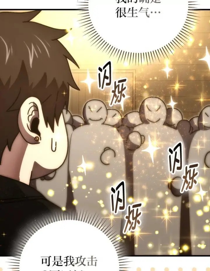 漫画《勇士非也, 魔王是也》92.重大打击第100张图