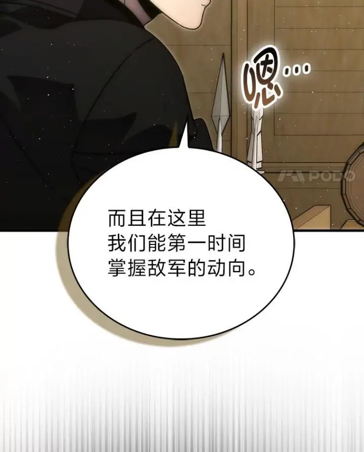 漫画《勇士非也, 魔王是也》92.重大打击第108张图
