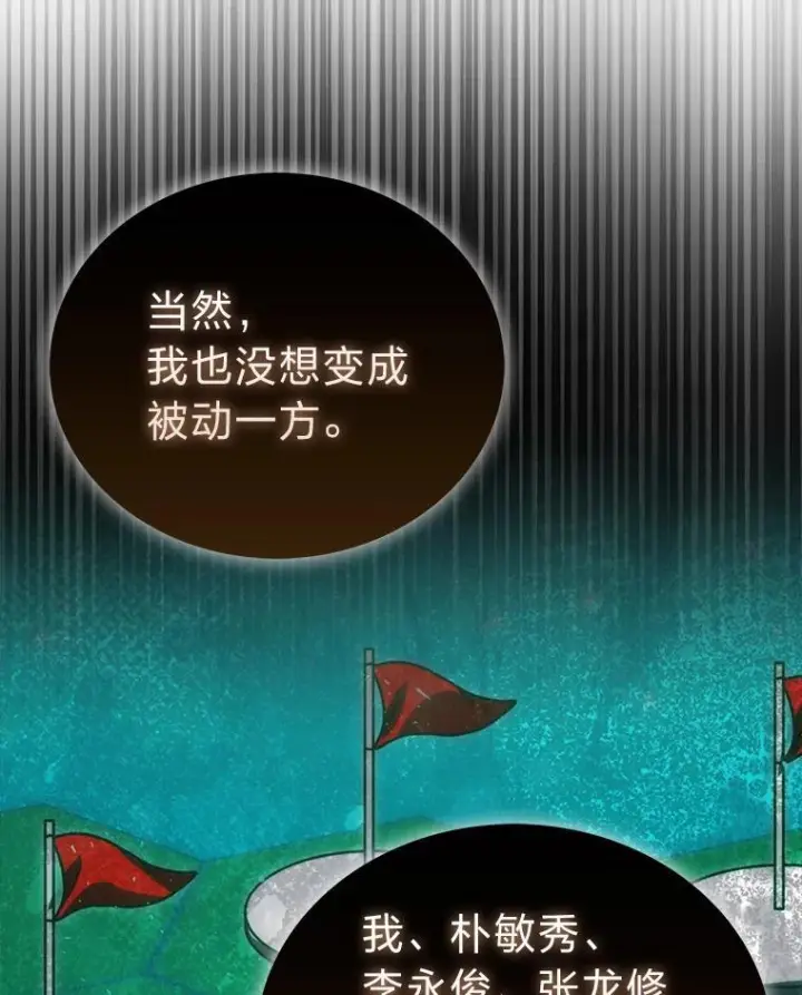 漫画《勇士非也, 魔王是也》92.重大打击第109张图