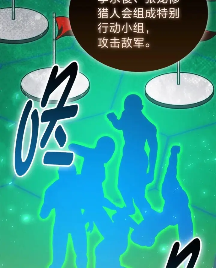 漫画《勇士非也, 魔王是也》92.重大打击第110张图