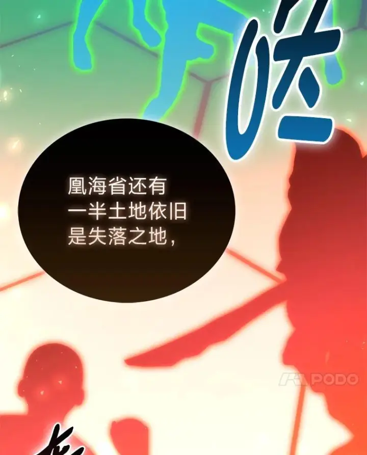 漫画《勇士非也, 魔王是也》92.重大打击第111张图