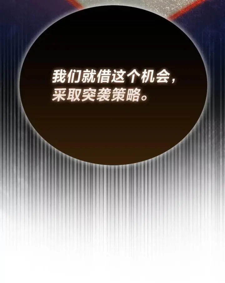 漫画《勇士非也, 魔王是也》92.重大打击第113张图
