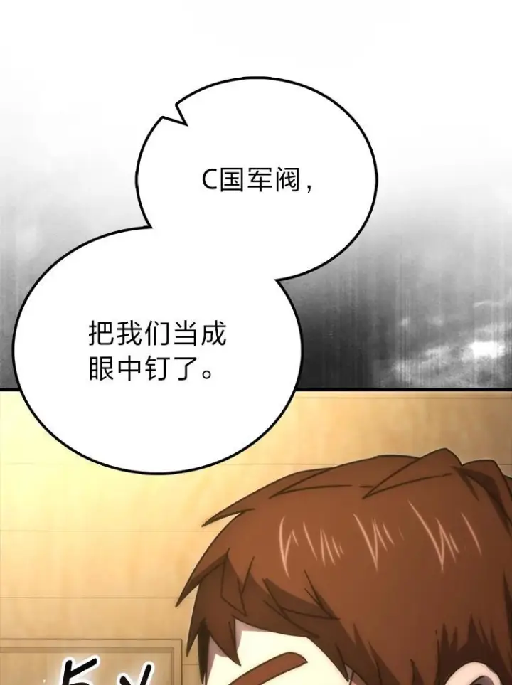 漫画《勇士非也, 魔王是也》92.重大打击第12张图