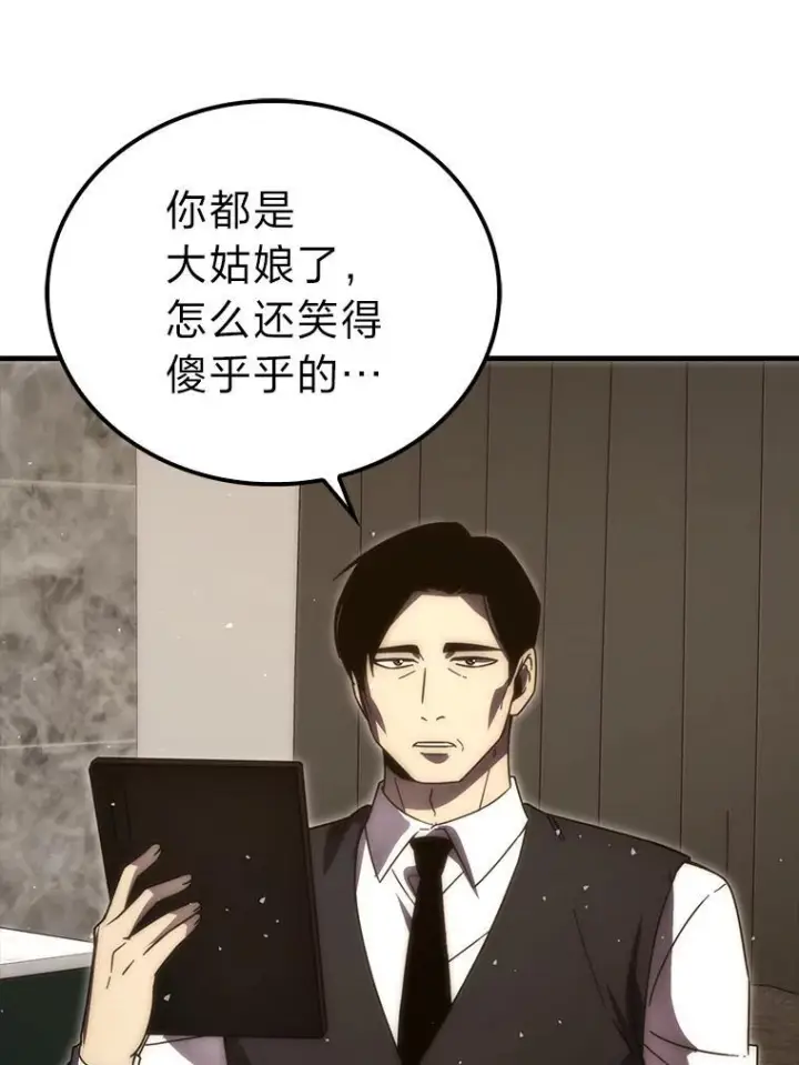 漫画《勇士非也, 魔王是也》92.重大打击第123张图
