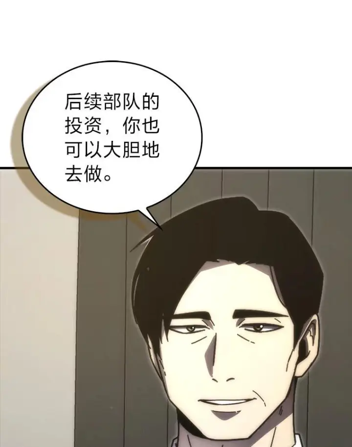 漫画《勇士非也, 魔王是也》92.重大打击第126张图