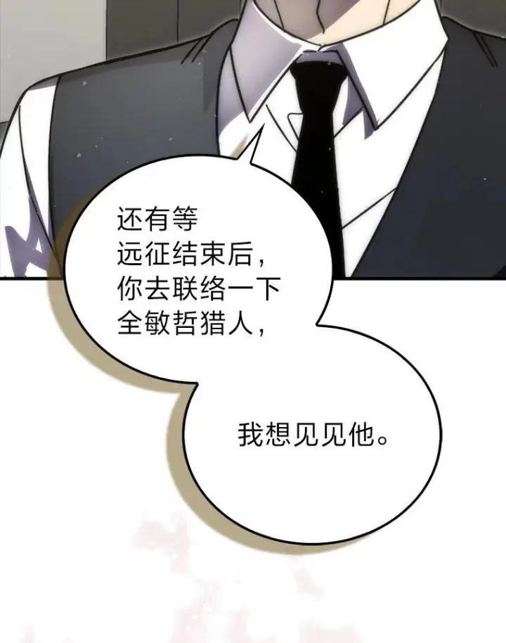 漫画《勇士非也, 魔王是也》92.重大打击第127张图