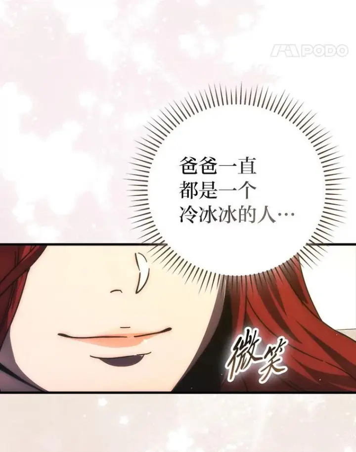 漫画《勇士非也, 魔王是也》92.重大打击第128张图