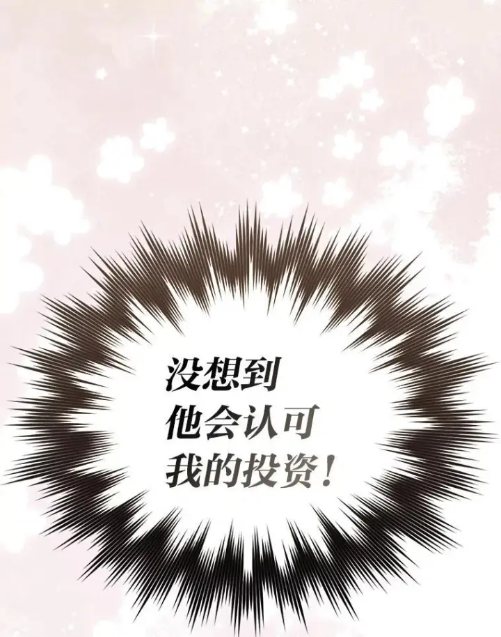 漫画《勇士非也, 魔王是也》92.重大打击第129张图
