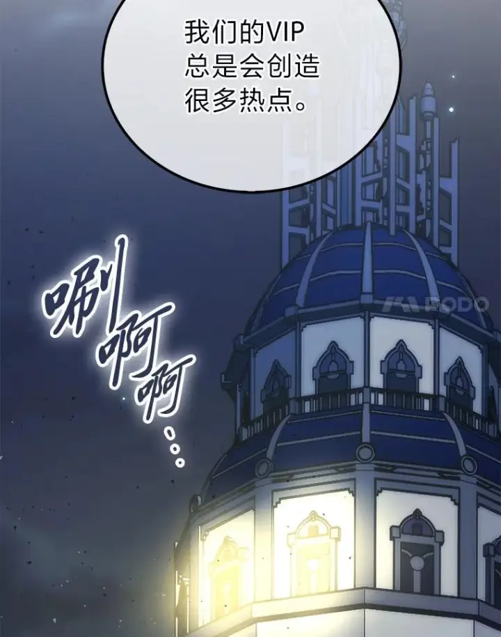 漫画《勇士非也, 魔王是也》92.重大打击第131张图