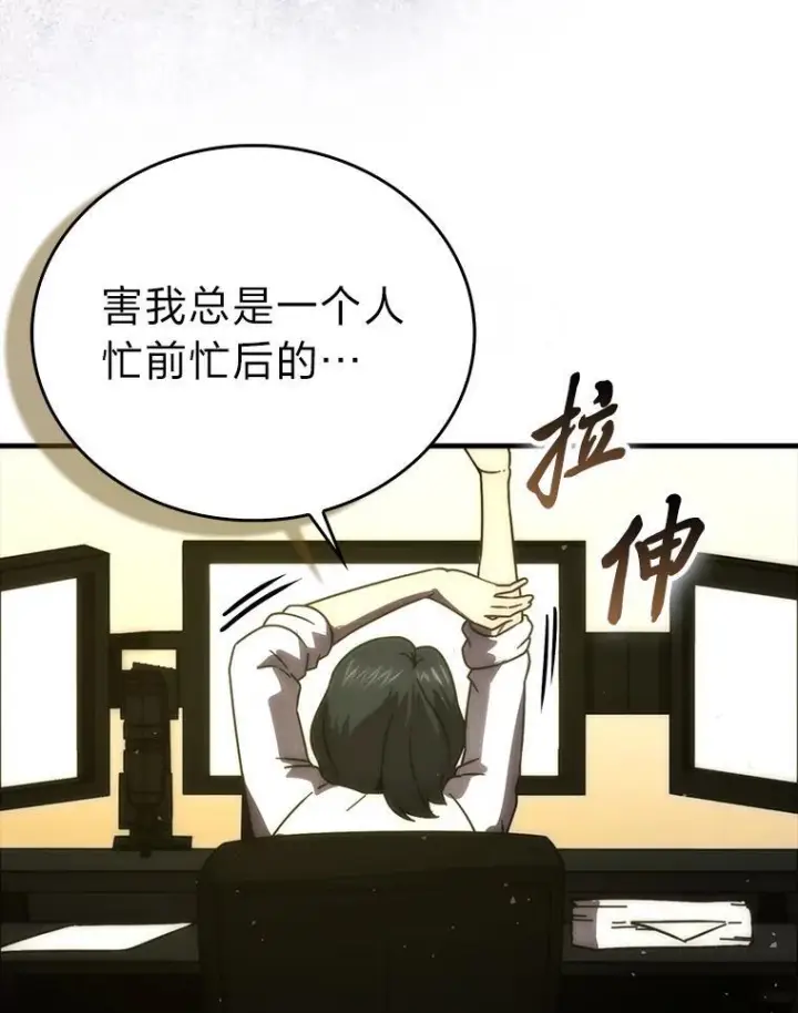 漫画《勇士非也, 魔王是也》92.重大打击第133张图