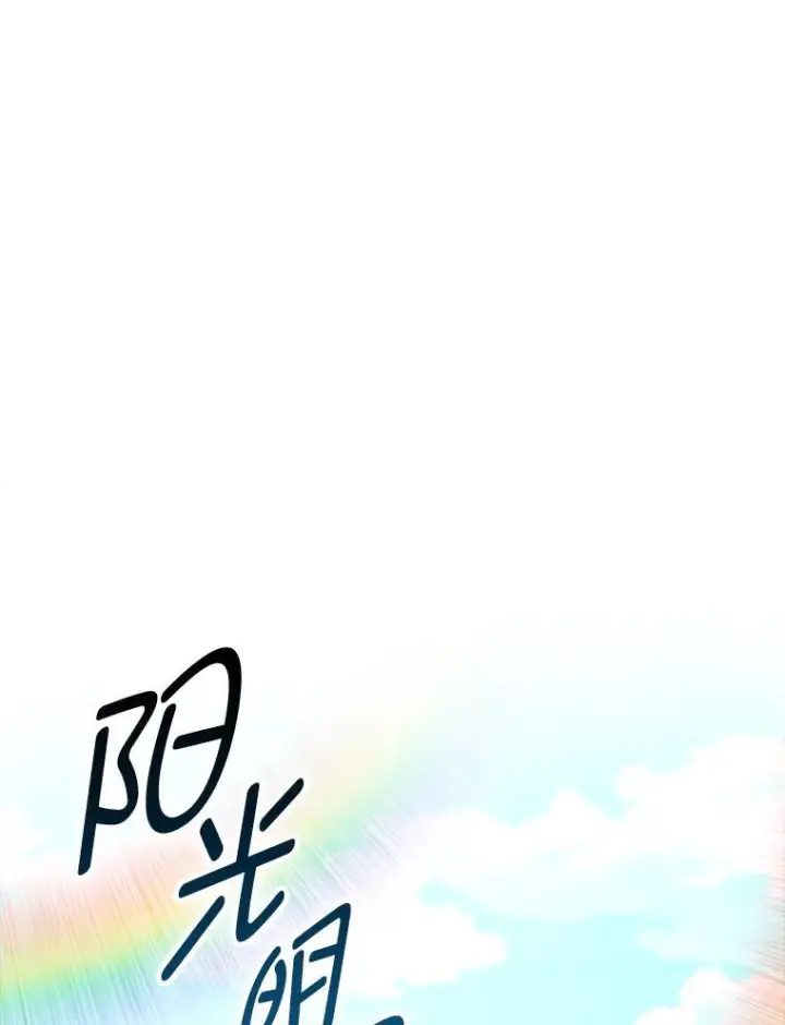 漫画《勇士非也, 魔王是也》92.重大打击第139张图
