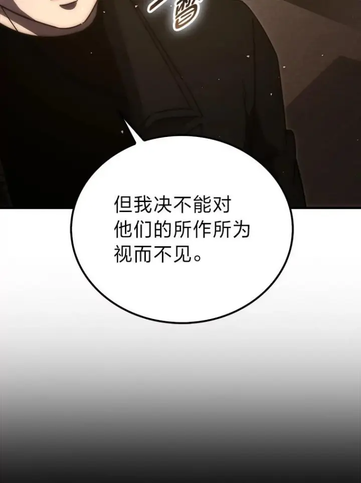 漫画《勇士非也, 魔王是也》92.重大打击第15张图