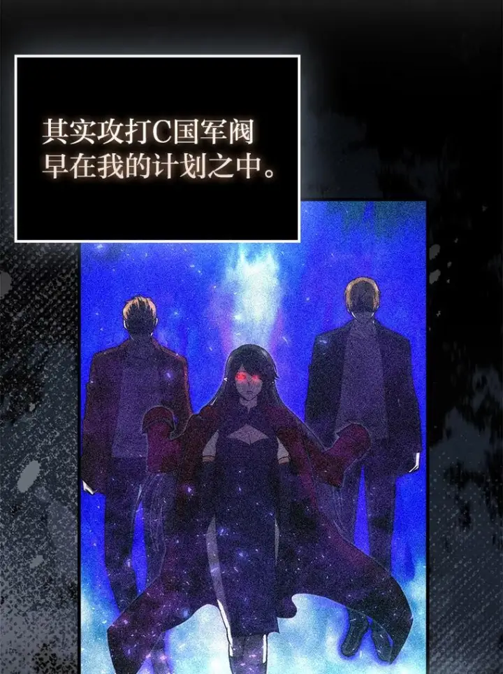 漫画《勇士非也, 魔王是也》92.重大打击第16张图