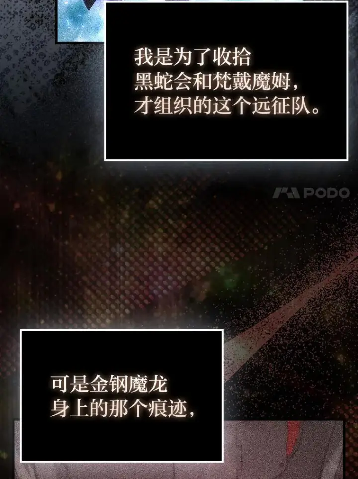 漫画《勇士非也, 魔王是也》92.重大打击第17张图