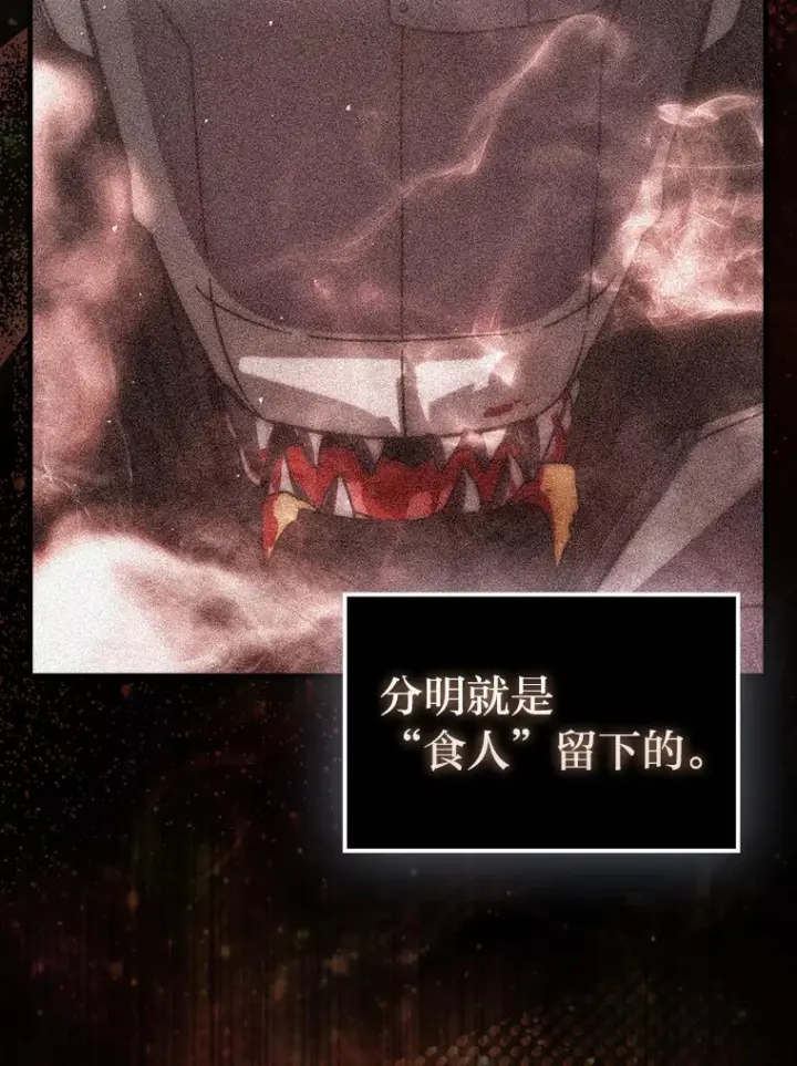 漫画《勇士非也, 魔王是也》92.重大打击第18张图