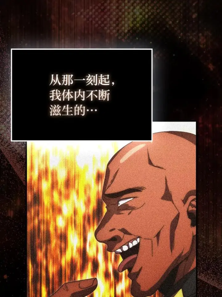 漫画《勇士非也, 魔王是也》92.重大打击第19张图