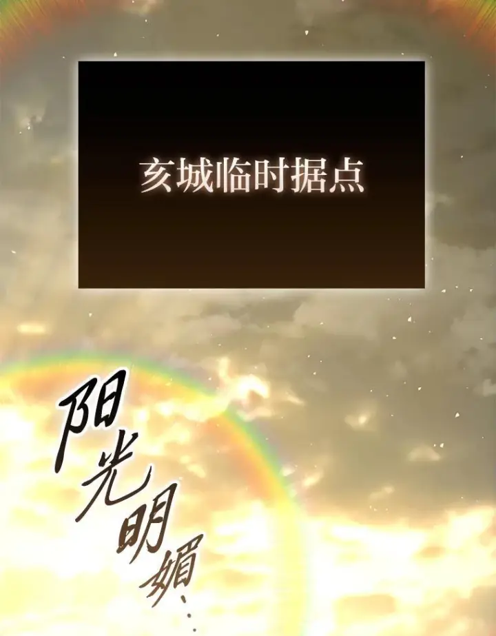 漫画《勇士非也, 魔王是也》92.重大打击第2张图
