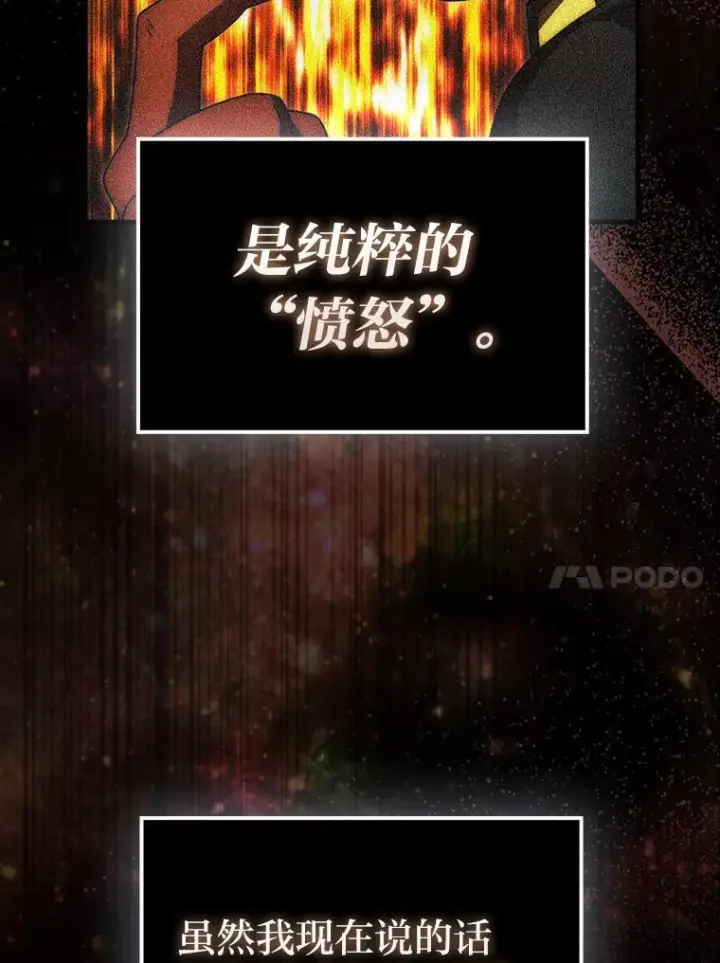 漫画《勇士非也, 魔王是也》92.重大打击第20张图