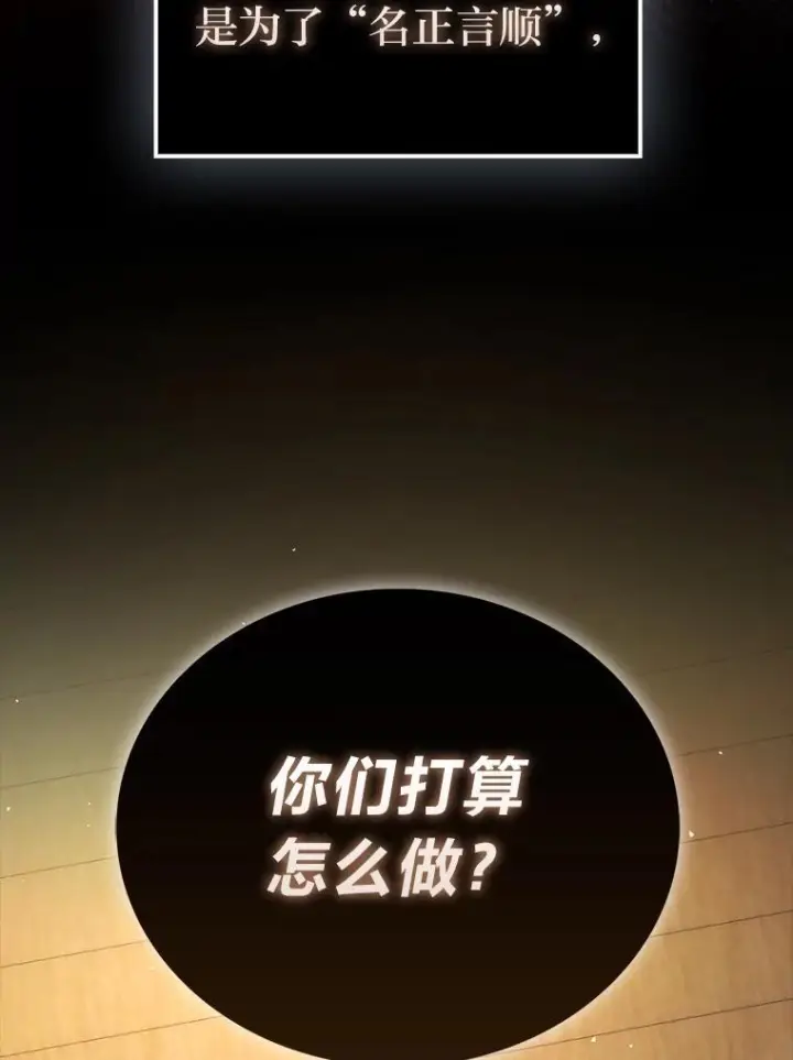 漫画《勇士非也, 魔王是也》92.重大打击第21张图