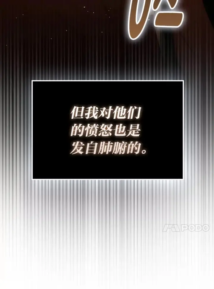 漫画《勇士非也, 魔王是也》92.重大打击第23张图