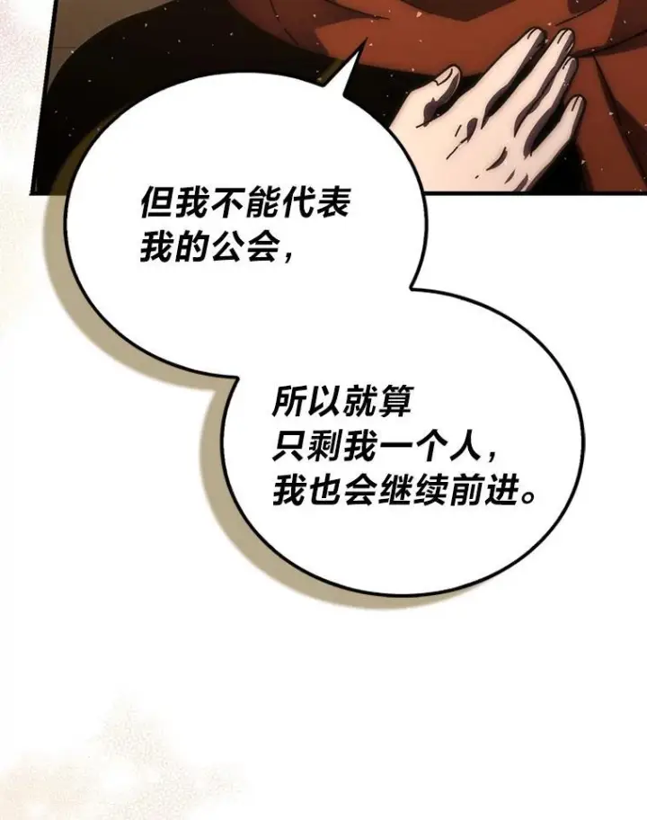 漫画《勇士非也, 魔王是也》92.重大打击第25张图