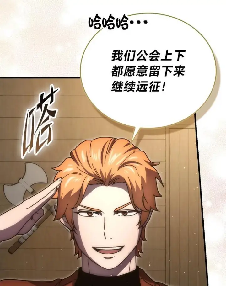 漫画《勇士非也, 魔王是也》92.重大打击第26张图