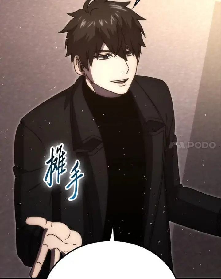 漫画《勇士非也, 魔王是也》92.重大打击第30张图