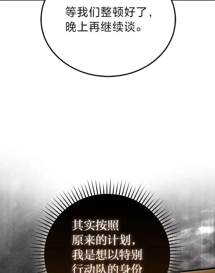 漫画《勇士非也, 魔王是也》92.重大打击第31张图