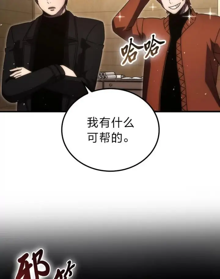 漫画《勇士非也, 魔王是也》92.重大打击第35张图