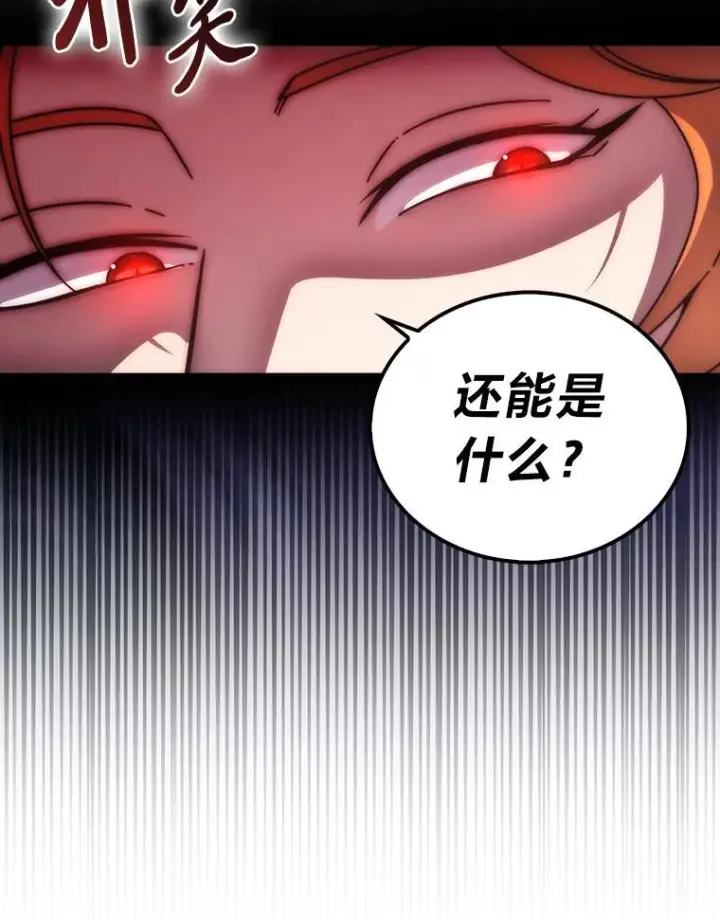 漫画《勇士非也, 魔王是也》92.重大打击第36张图