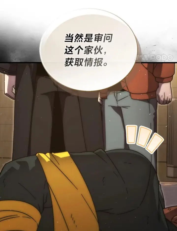 漫画《勇士非也, 魔王是也》92.重大打击第37张图